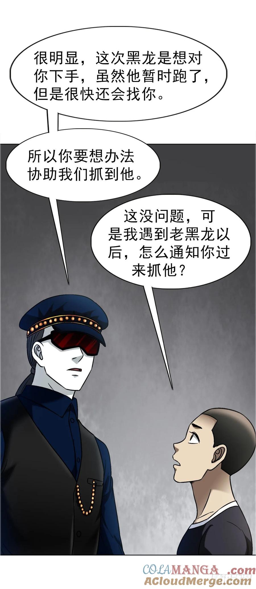 中国惊奇先生（神鬼七杀令） 1682 学习咒语 第9页