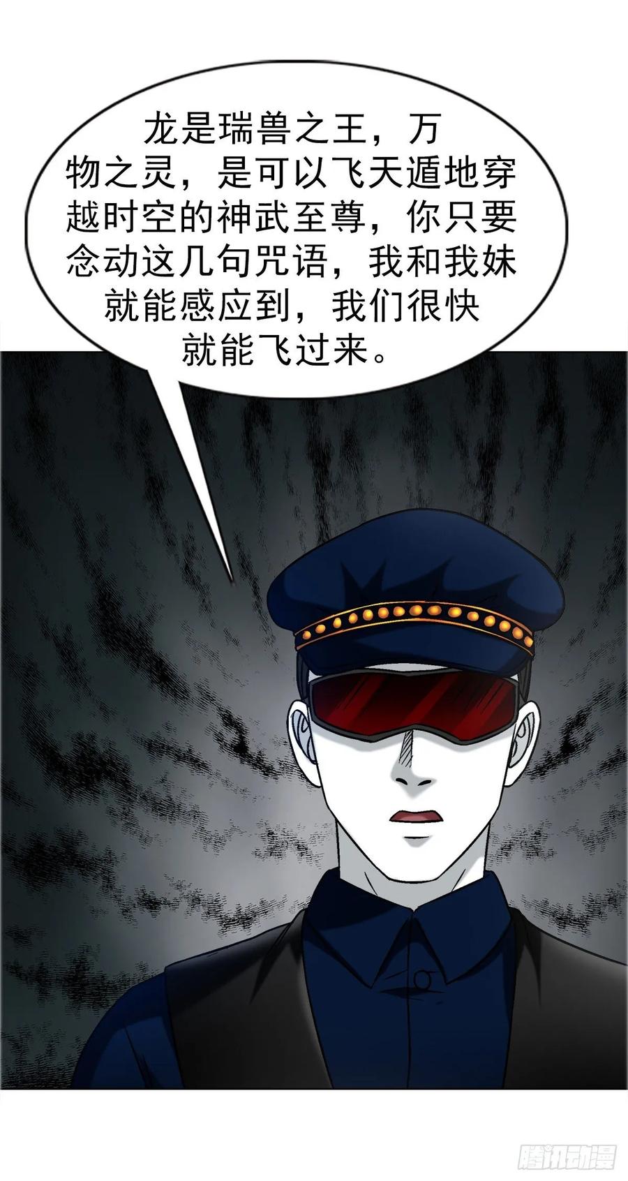 中国惊奇先生（神鬼七杀令） 1682 学习咒语 第10页