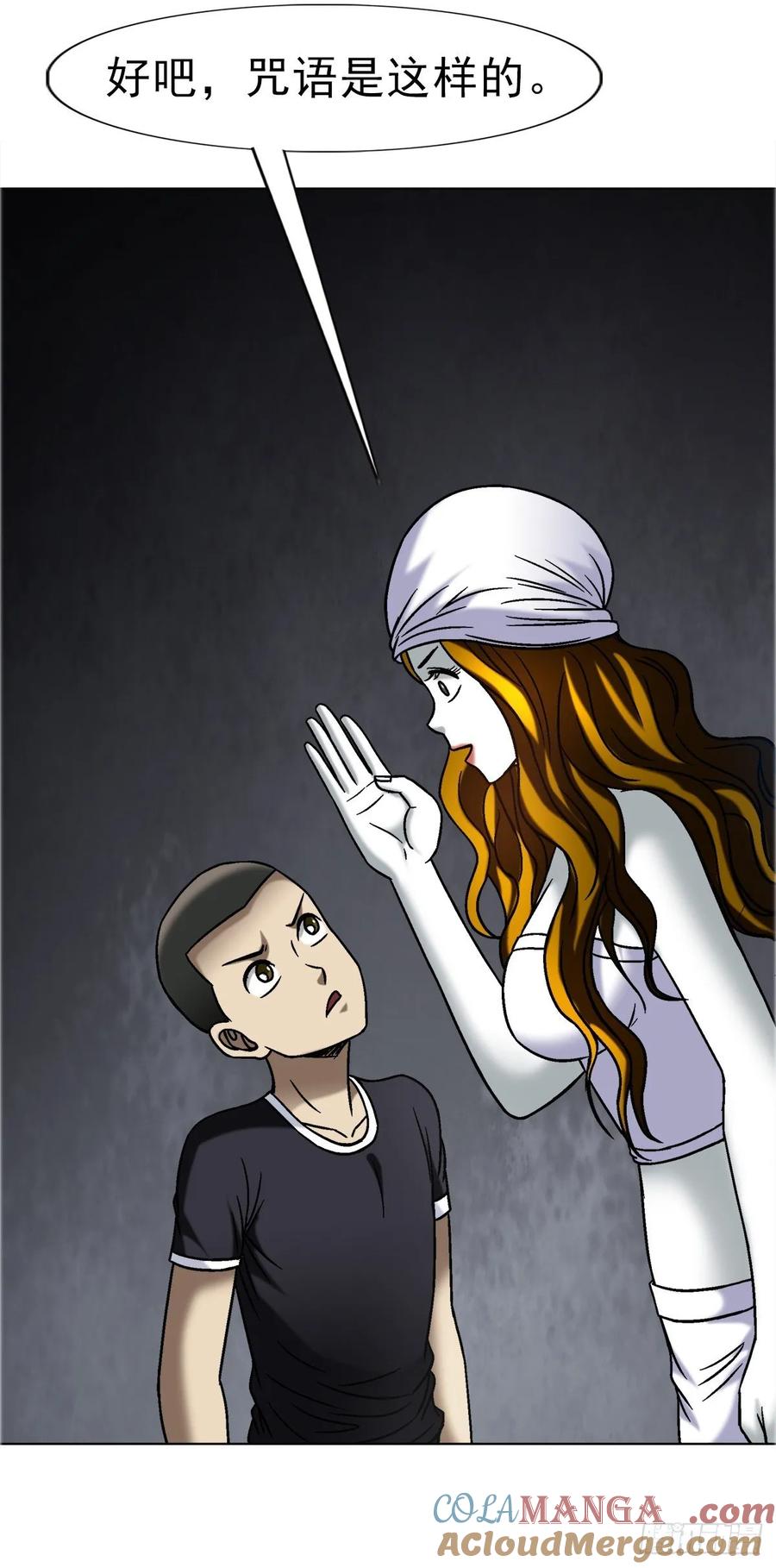 中国惊奇先生（神鬼七杀令） 1682 学习咒语 第21页