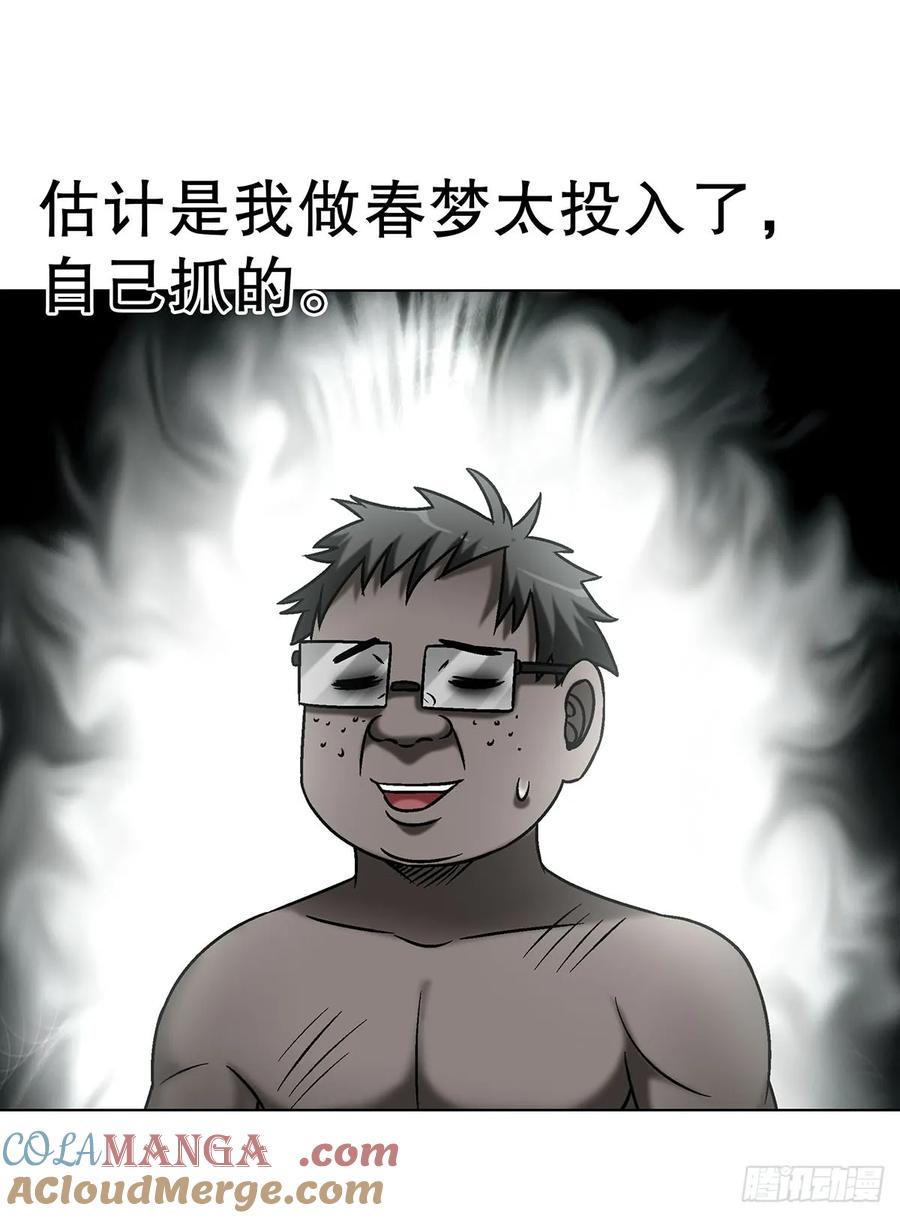 中国惊奇先生（神鬼七杀令） 1691 痴汉醉梦 第7页