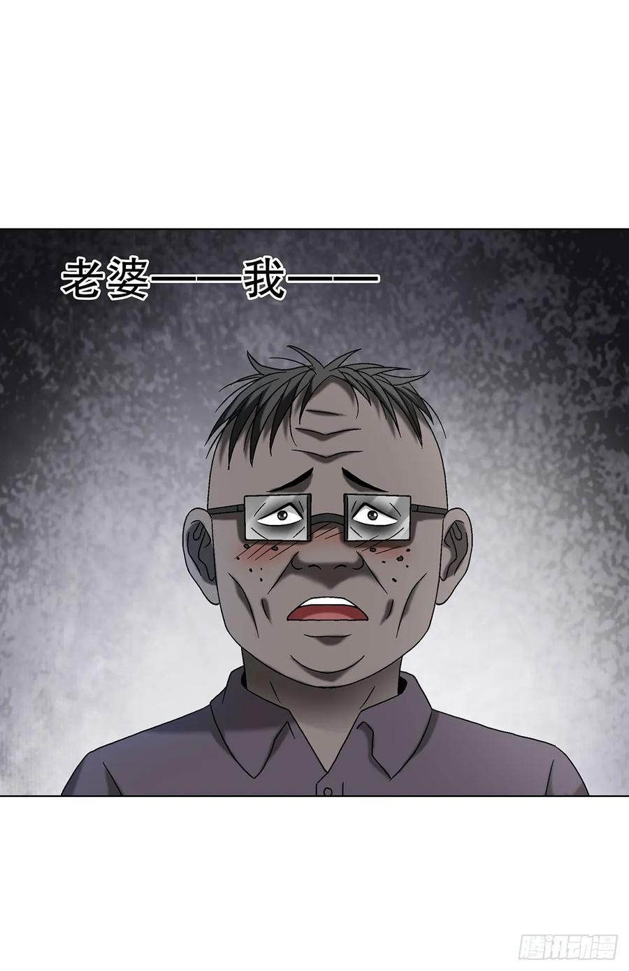 中国惊奇先生（神鬼七杀令） 1691 痴汉醉梦 第29页