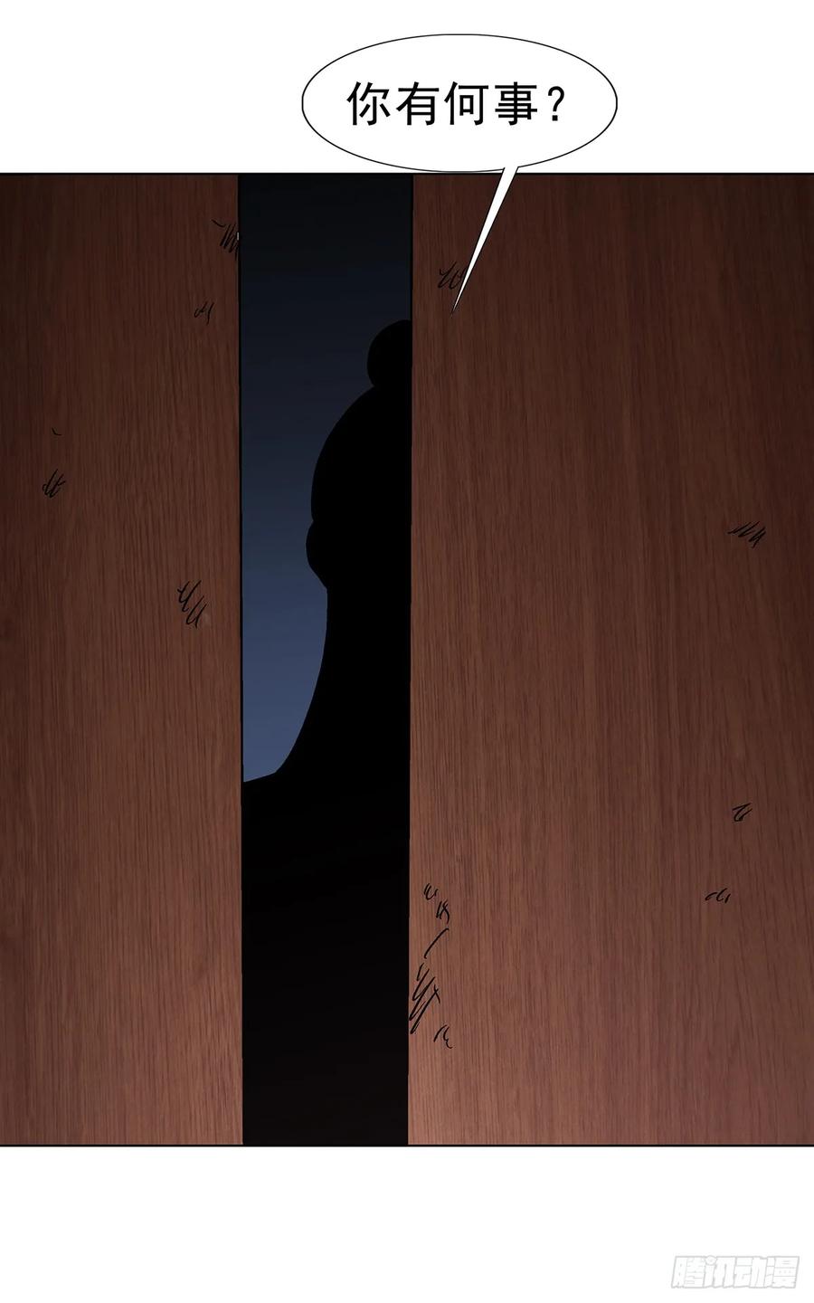 中国惊奇先生（神鬼七杀令） 1691 痴汉醉梦 第45页