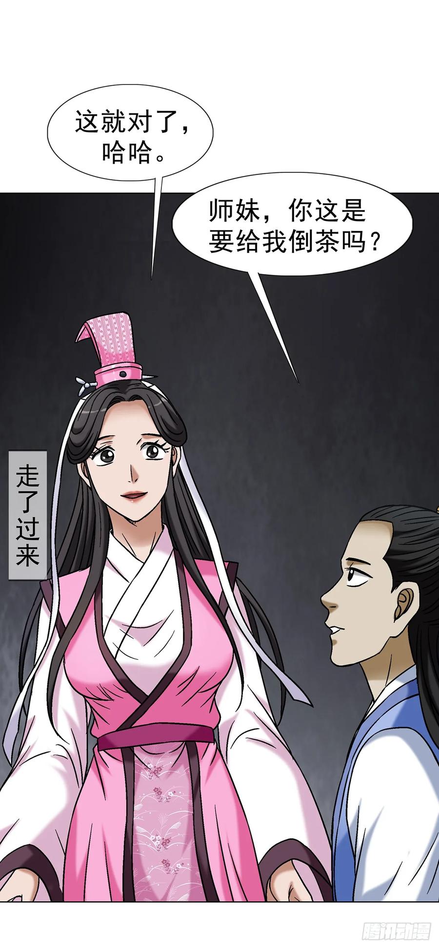 中国惊奇先生（神鬼七杀令） 1692 离魂宫 第42页
