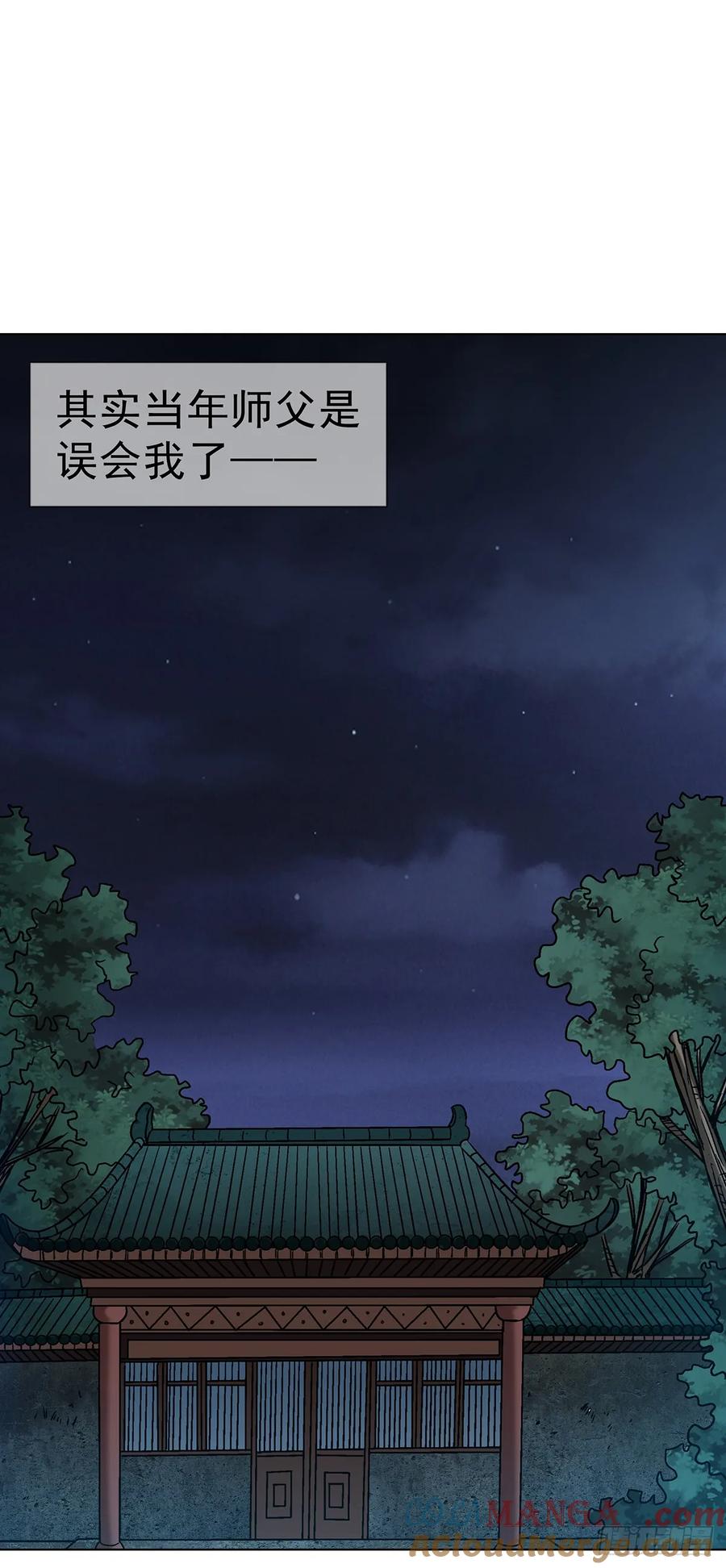 中国惊奇先生（神鬼七杀令） 1692 离魂宫 第25页