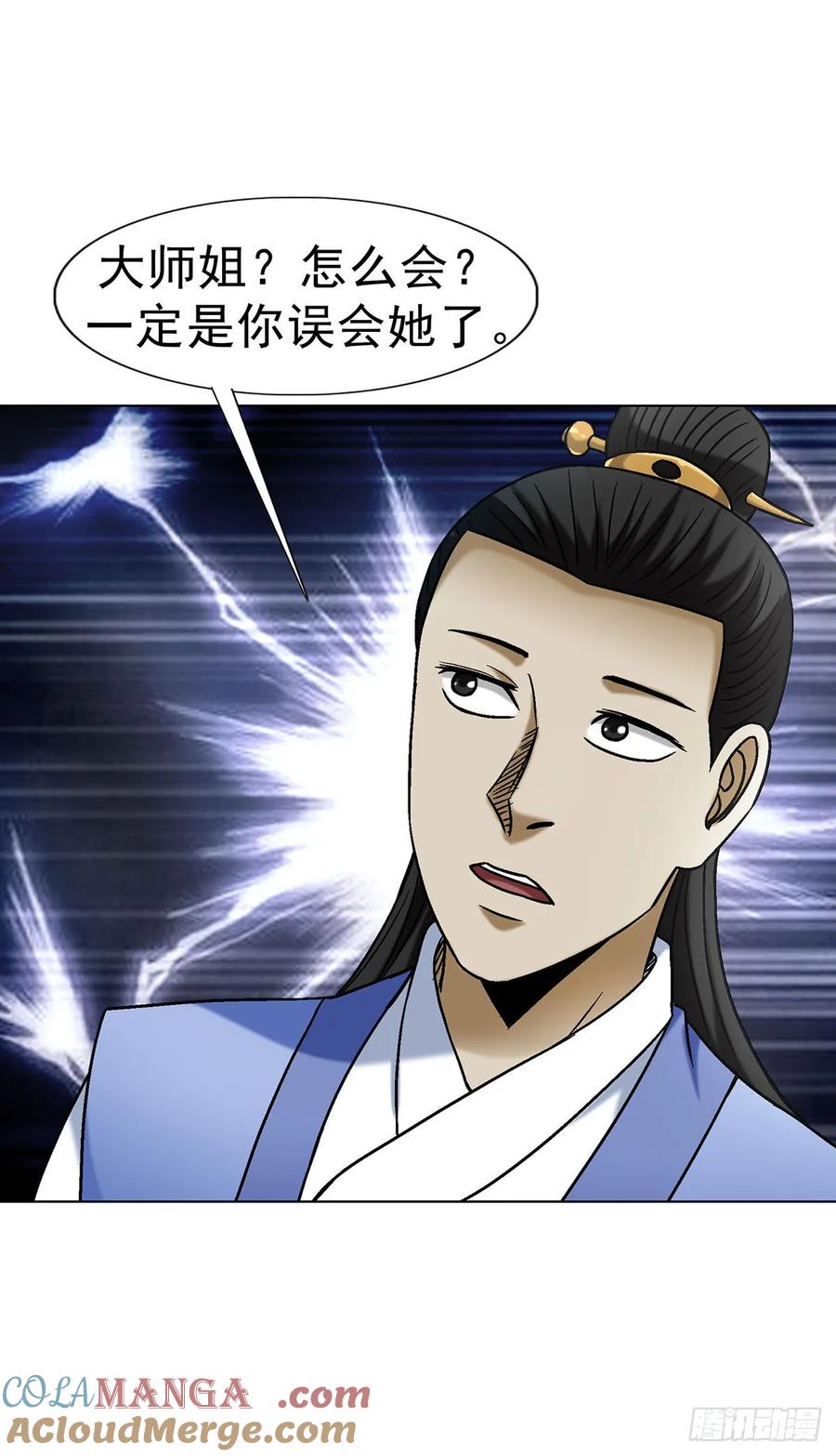 中国惊奇先生（神鬼七杀令） 1692 离魂宫 第28页