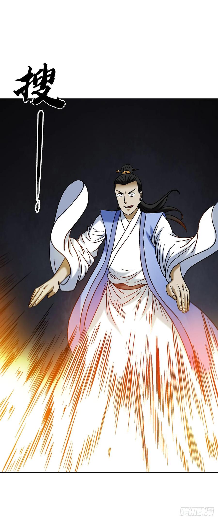中国惊奇先生（神鬼七杀令） 1692 离魂宫 第17页