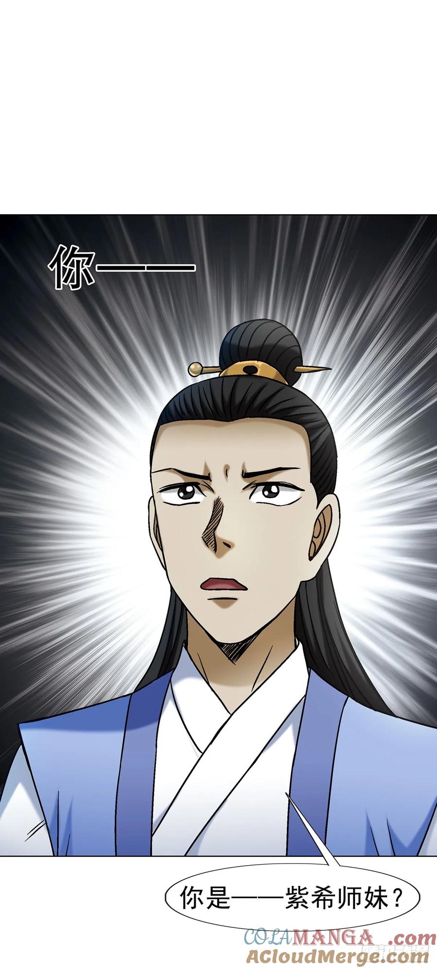 中国惊奇先生（神鬼七杀令） 1692 离魂宫 第7页