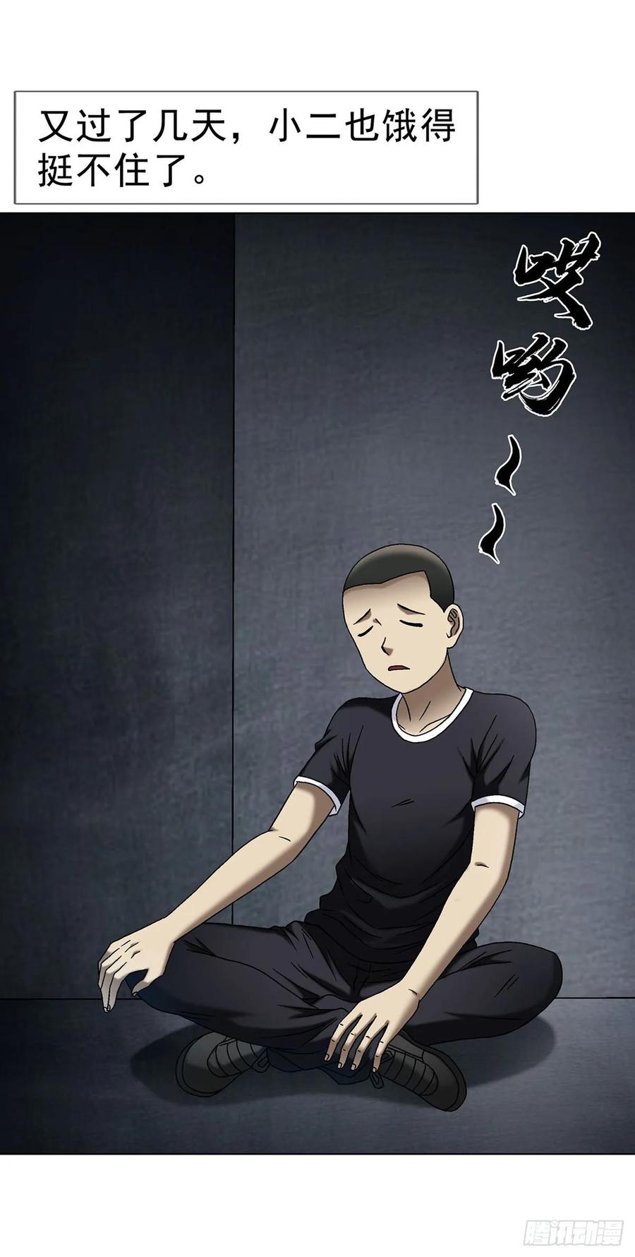 中国惊奇先生（神鬼七杀令） 1694 人吃人 第36页
