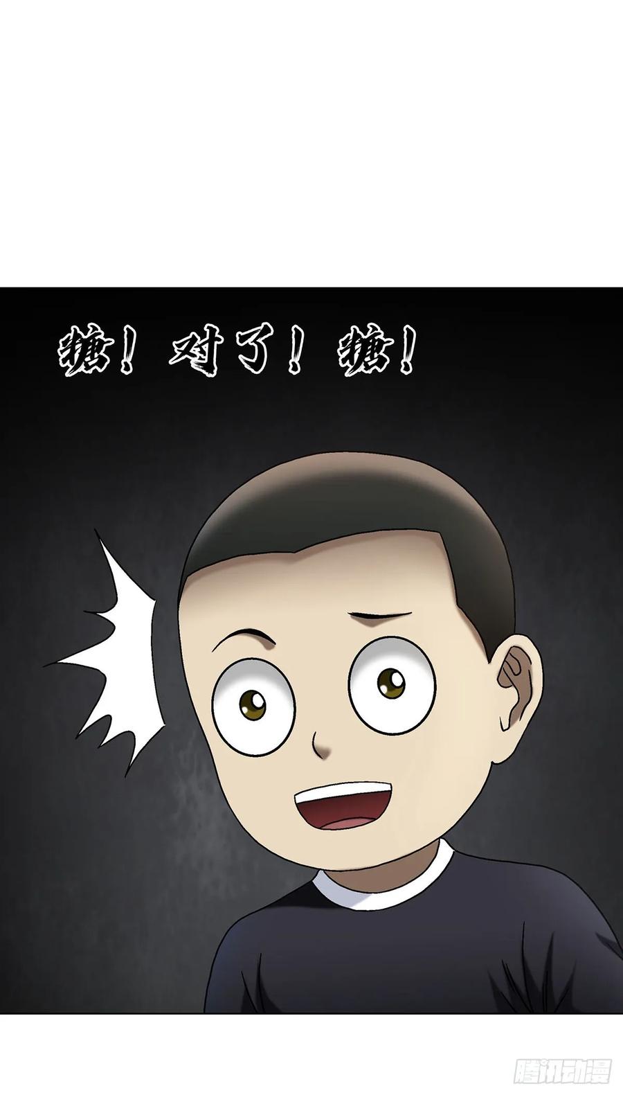 中国惊奇先生（神鬼七杀令） 1694 人吃人 第38页