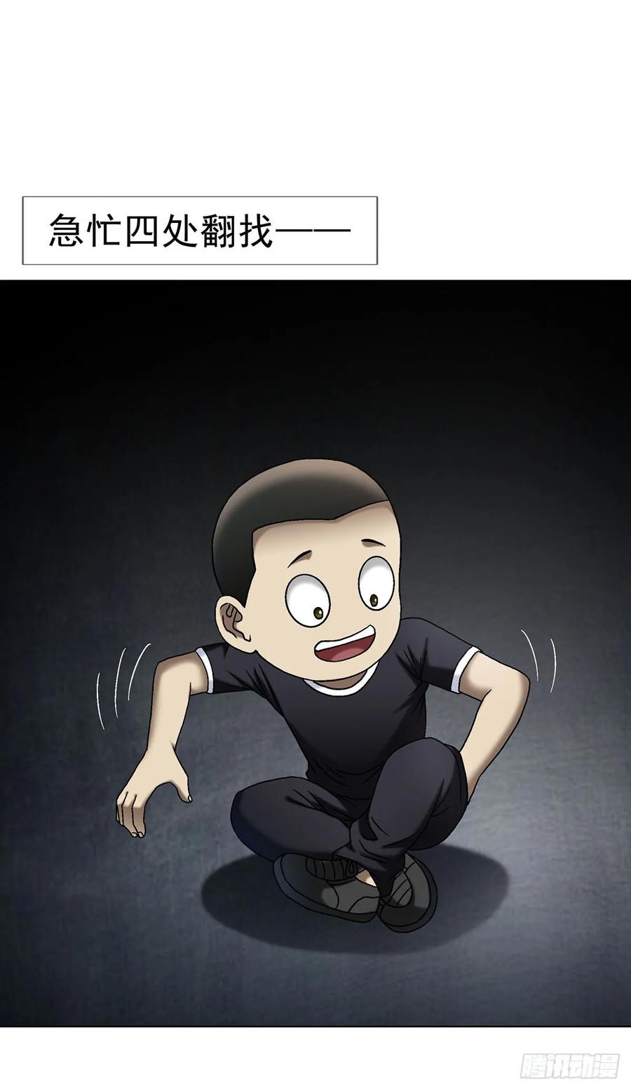 中国惊奇先生（神鬼七杀令） 1694 人吃人 第39页