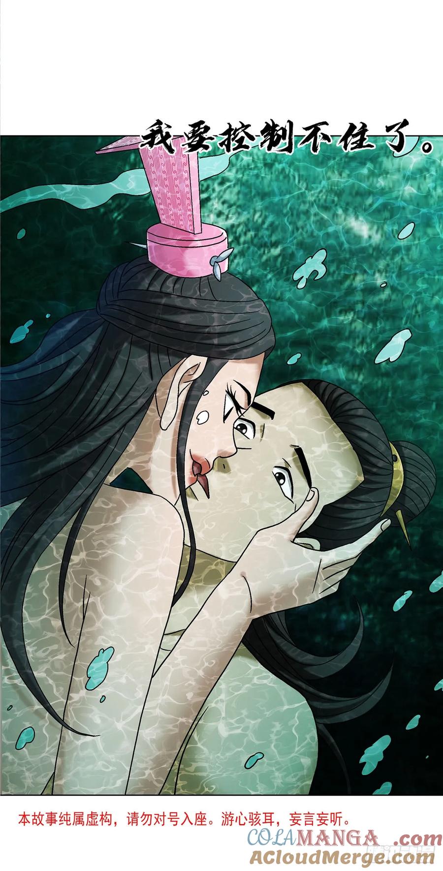 中国惊奇先生（神鬼七杀令） 1694 人吃人 第4页