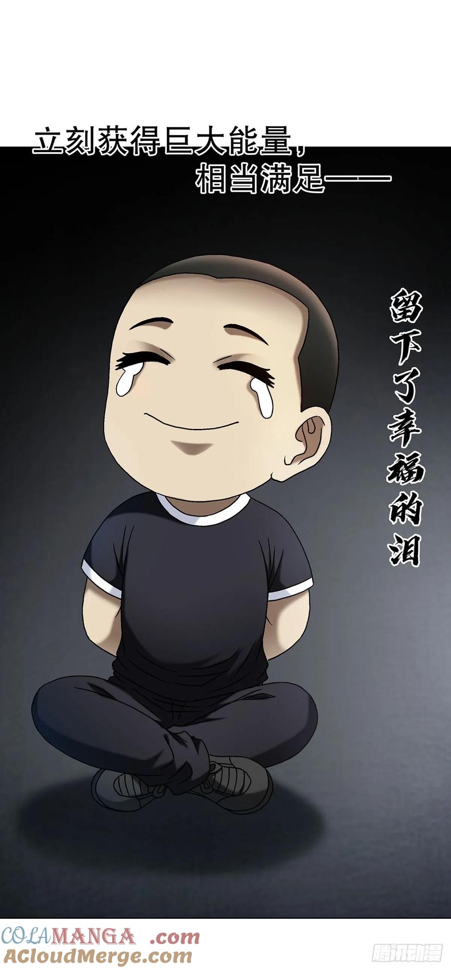 中国惊奇先生（神鬼七杀令） 1694 人吃人 第43页