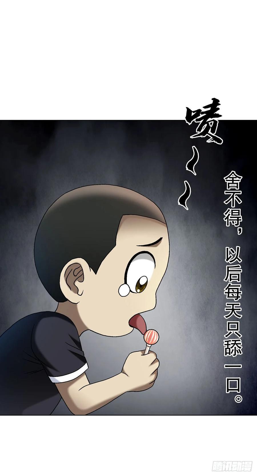 中国惊奇先生（神鬼七杀令） 1694 人吃人 第42页