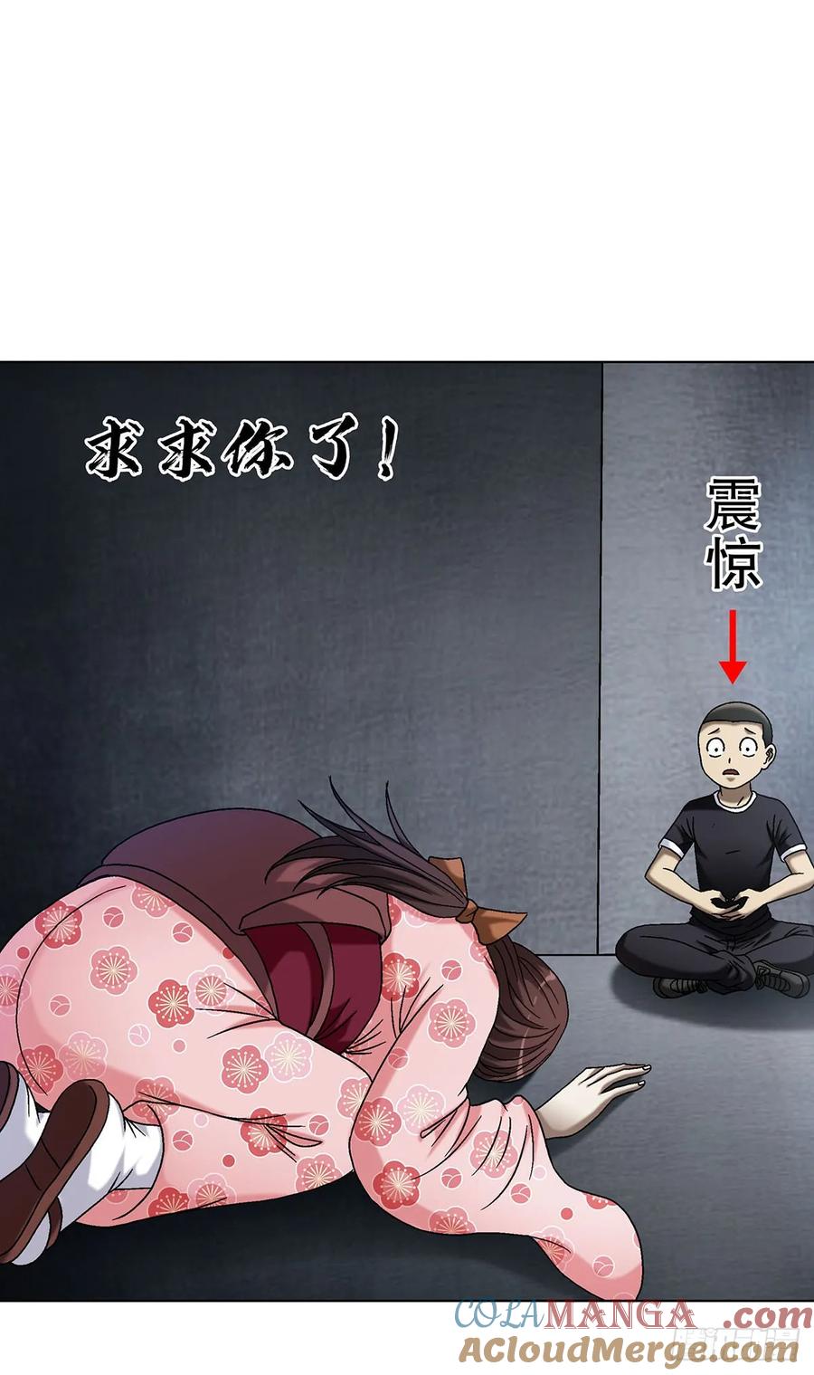 中国惊奇先生（神鬼七杀令） 1694 人吃人 第34页