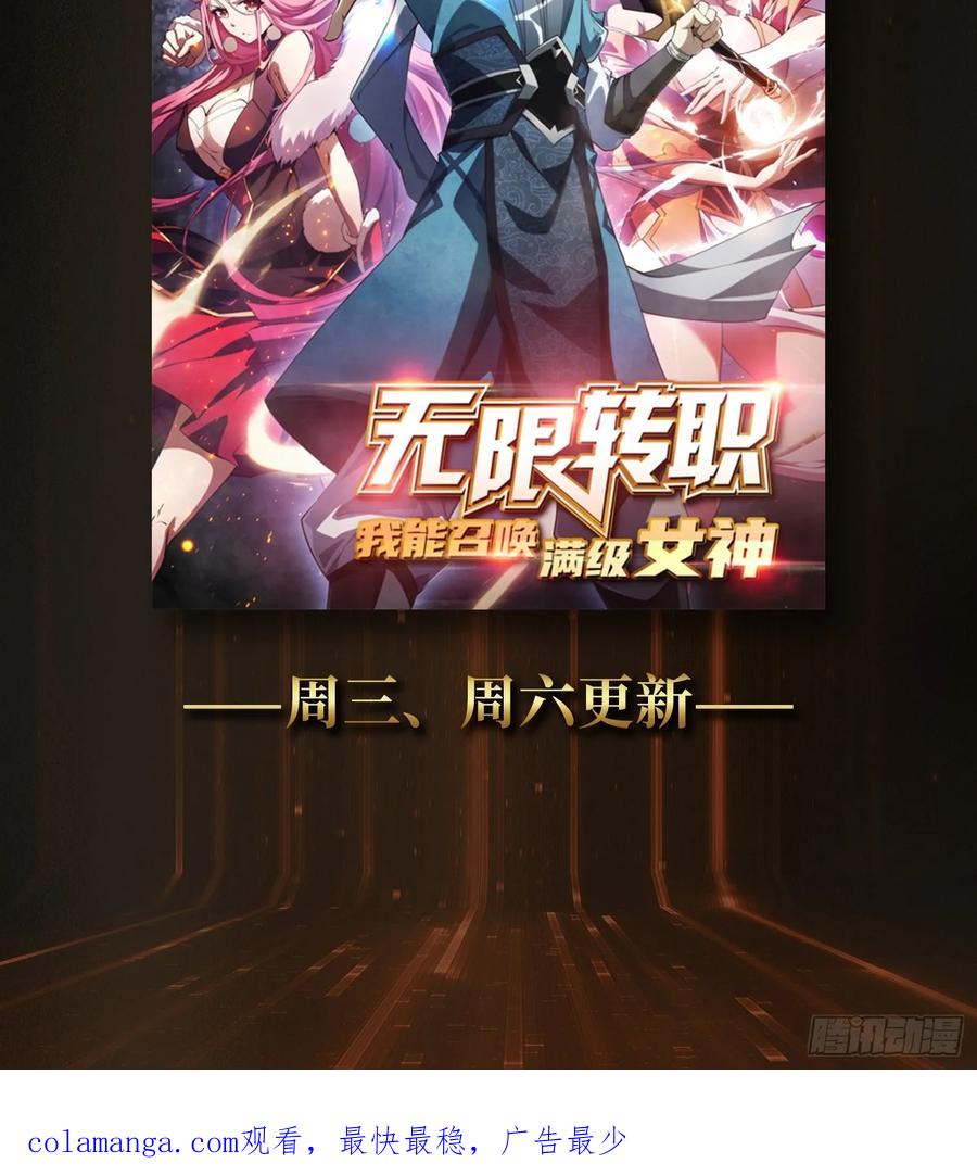 《无限转职：我能召唤满级女神》第17话 感觉身体被掏空 第59页