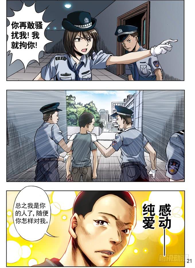 中国惊奇先生（神鬼七杀令） 网友来访 第5页