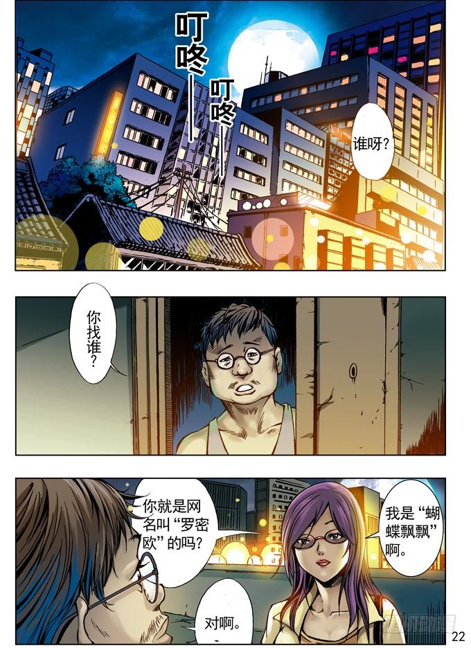 中国惊奇先生（神鬼七杀令） 网友来访 第6页