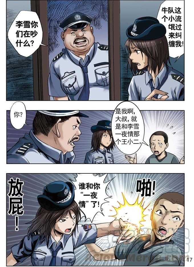 中国惊奇先生（神鬼七杀令） 网友来访 第1页