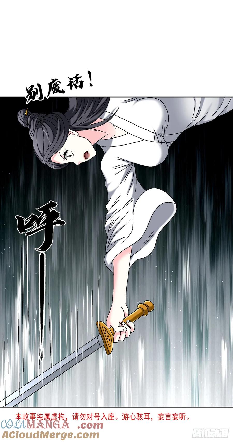 中国惊奇先生（神鬼七杀令） 1699 僵哥火拼茅山三弟子 第4页