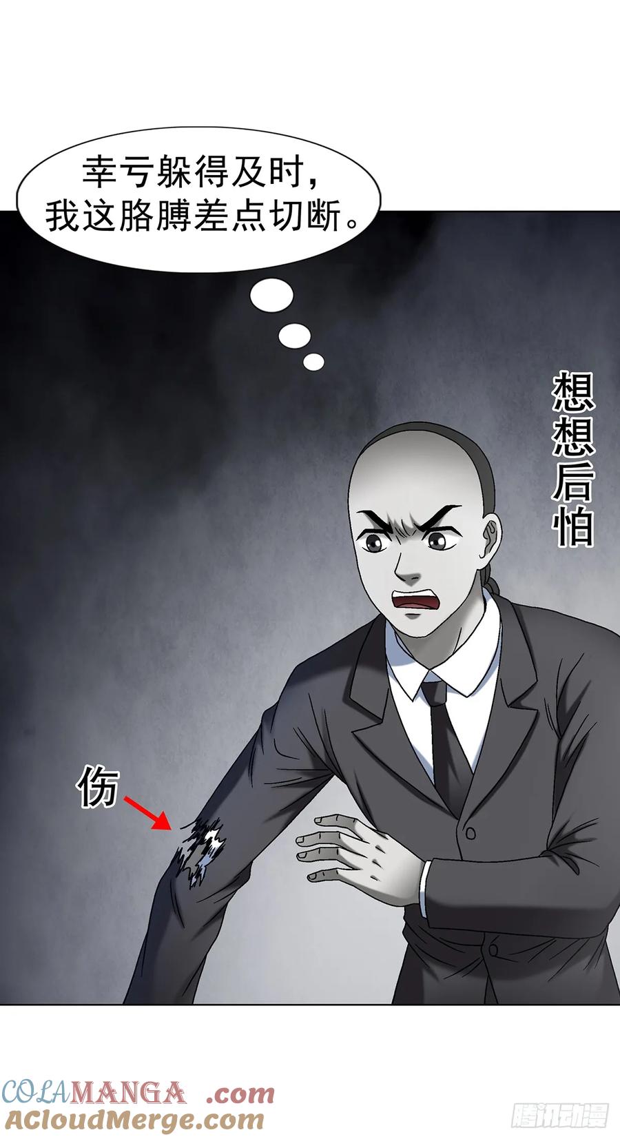中国惊奇先生（神鬼七杀令） 1699 僵哥火拼茅山三弟子 第19页