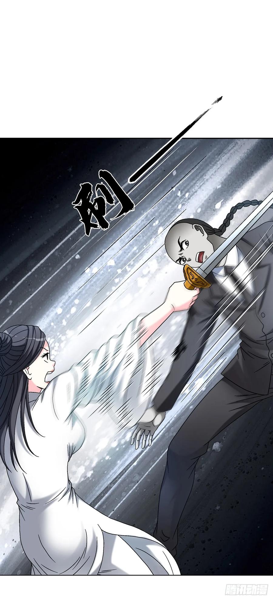 中国惊奇先生（神鬼七杀令） 1699 僵哥火拼茅山三弟子 第20页