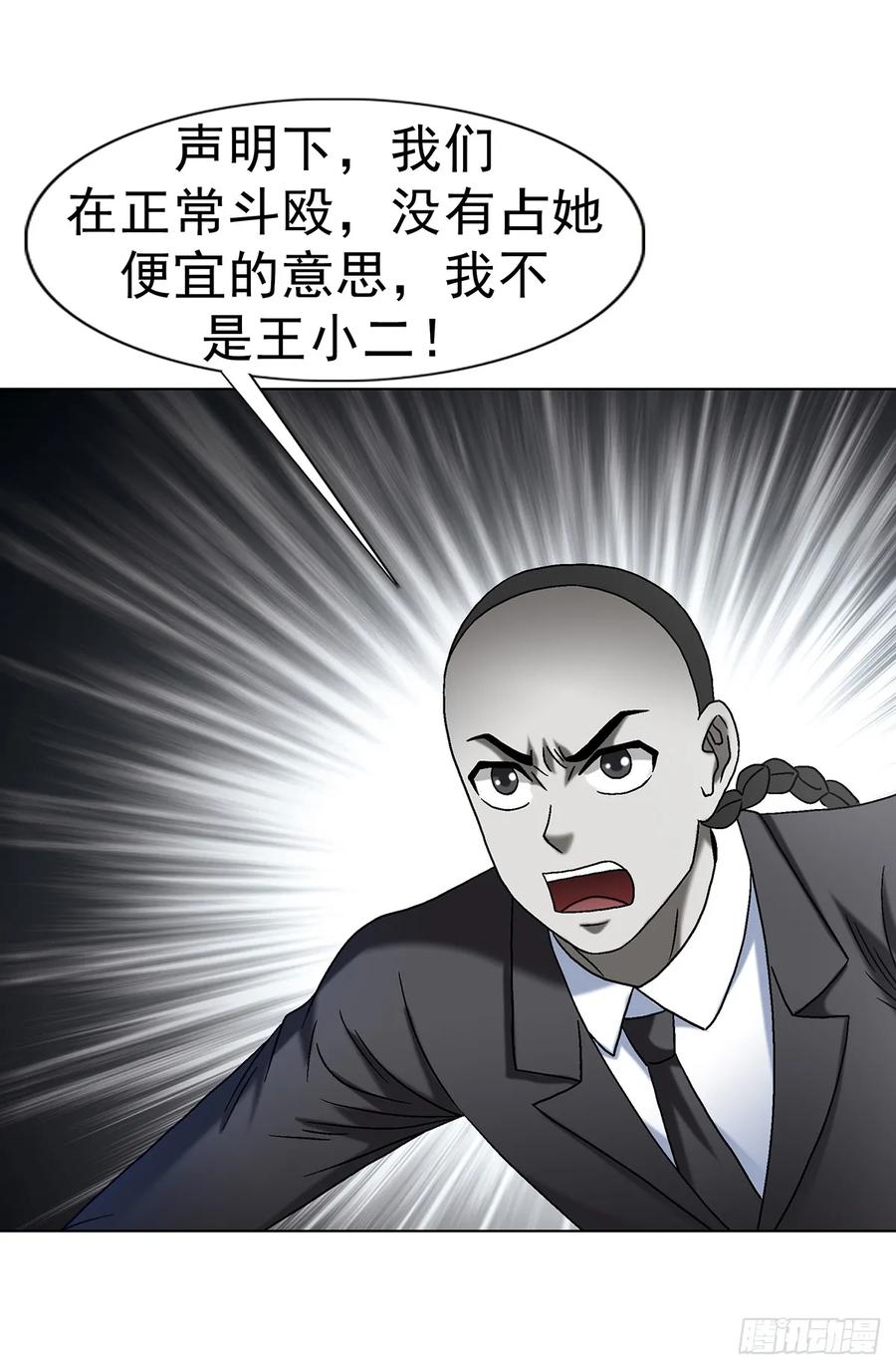 中国惊奇先生（神鬼七杀令） 1699 僵哥火拼茅山三弟子 第18页