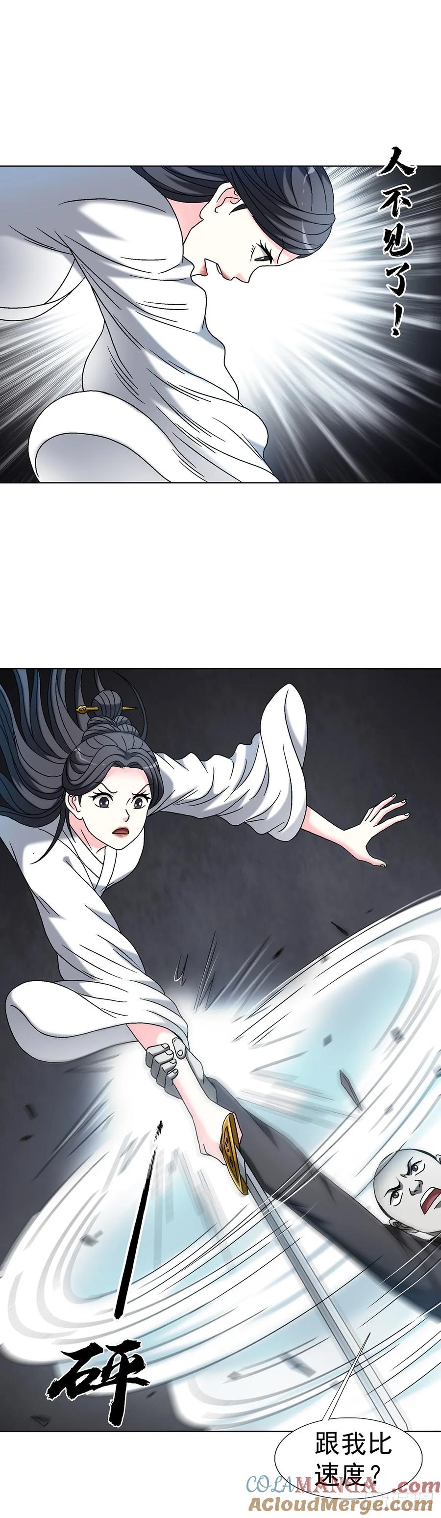 中国惊奇先生（神鬼七杀令） 1699 僵哥火拼茅山三弟子 第13页