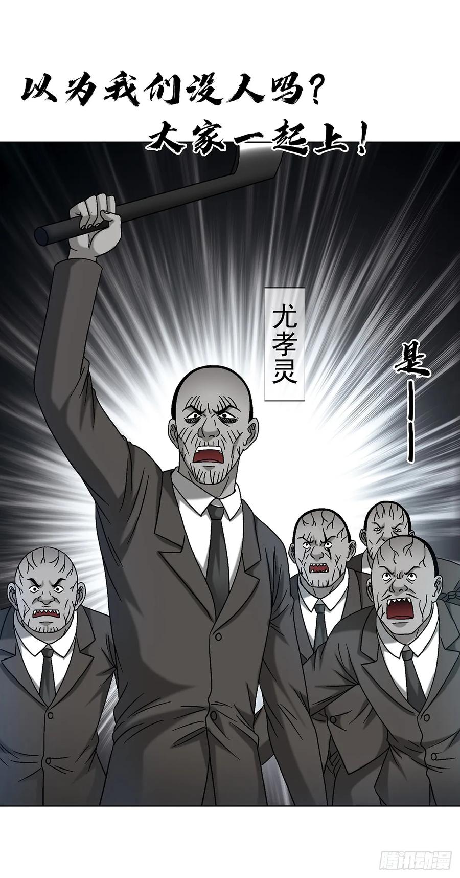 中国惊奇先生（神鬼七杀令） 1699 僵哥火拼茅山三弟子 第23页