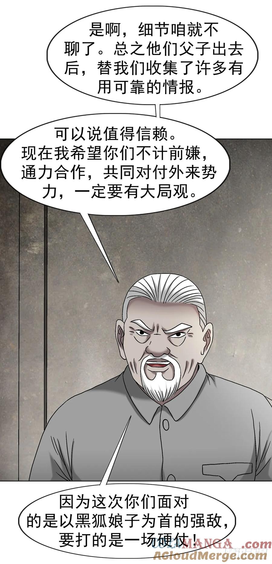 中国惊奇先生（神鬼七杀令） 1701 苏楠 第7页