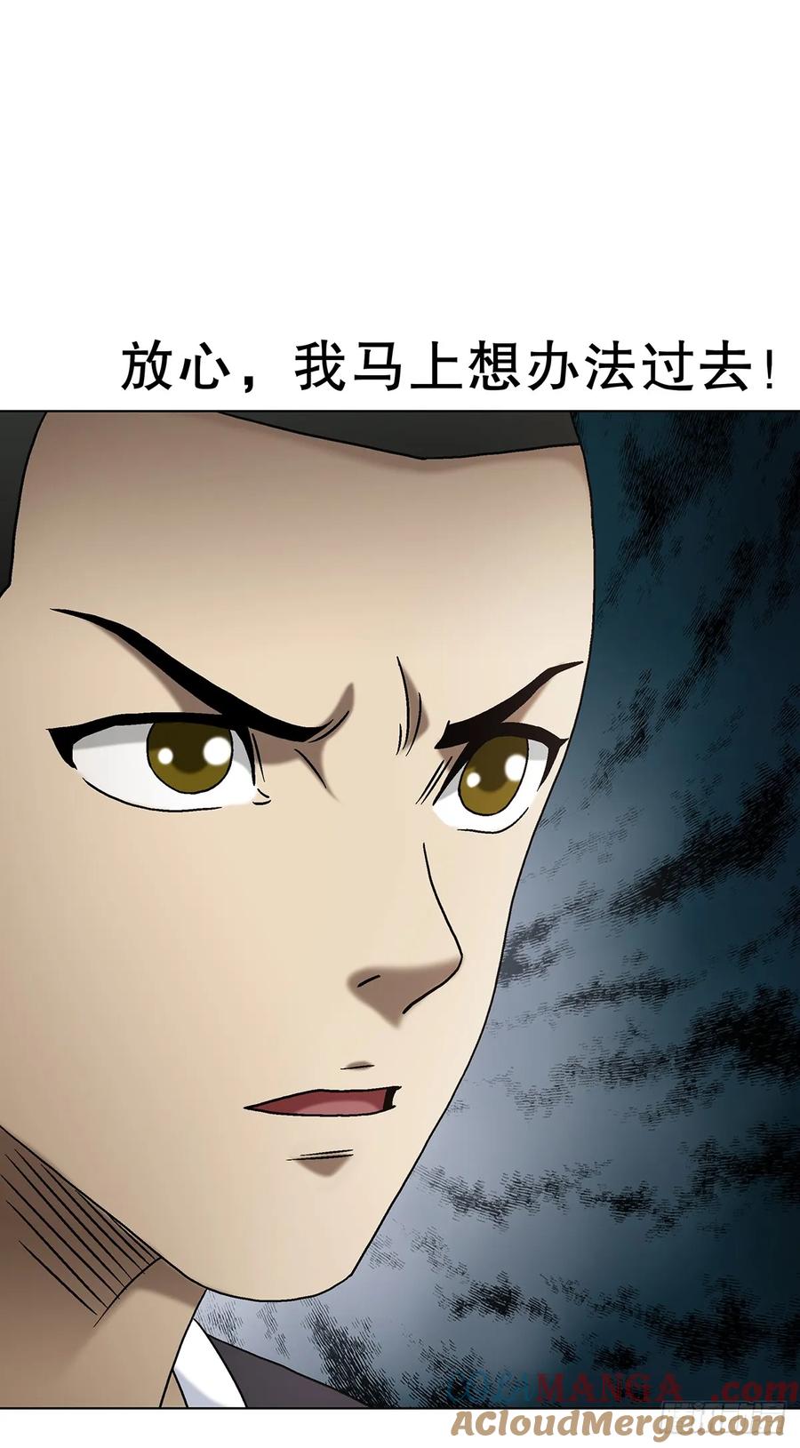 中国惊奇先生（神鬼七杀令） 1701 苏楠 第22页