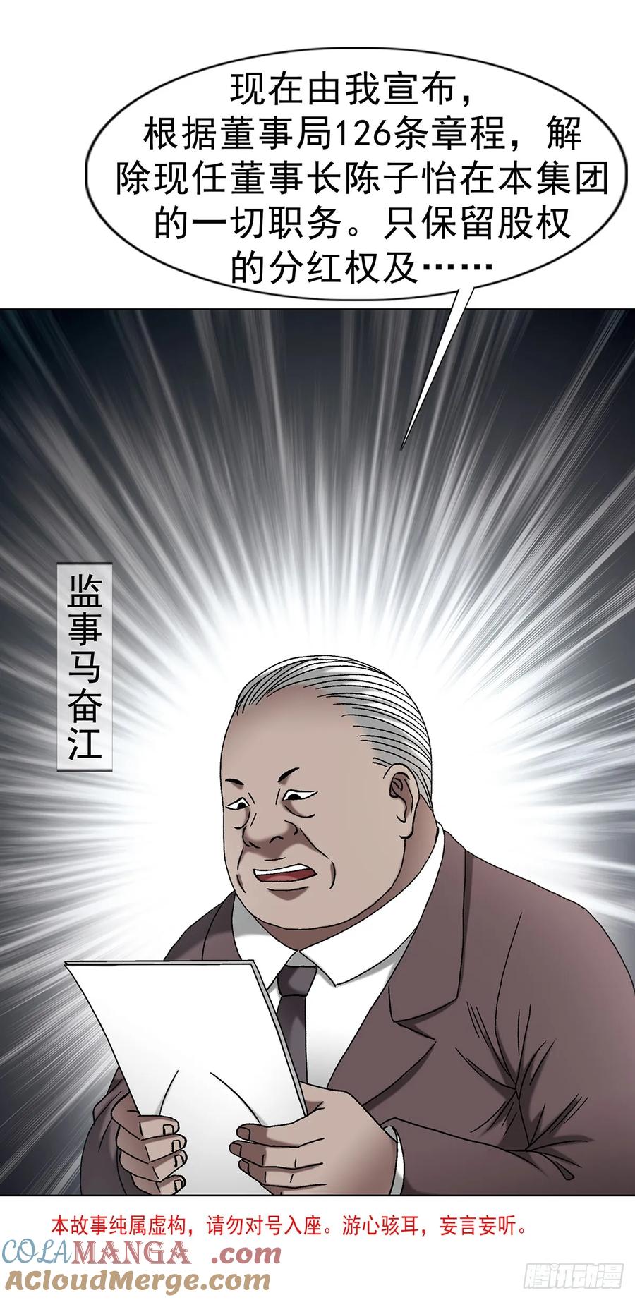 中国惊奇先生（神鬼七杀令） 1706 旧情绵绵 第4页
