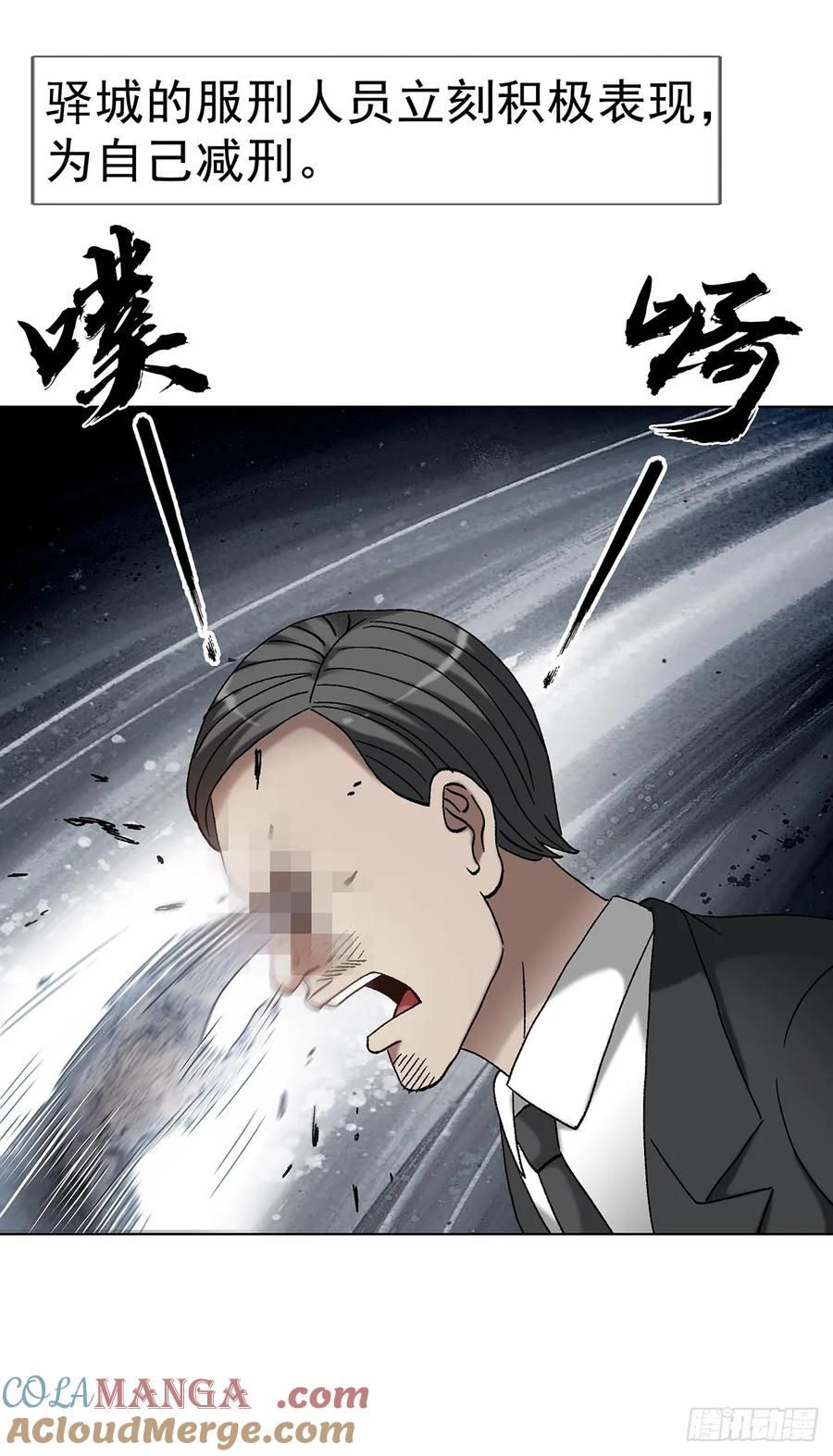 中国惊奇先生（神鬼七杀令） 1706 旧情绵绵 第19页