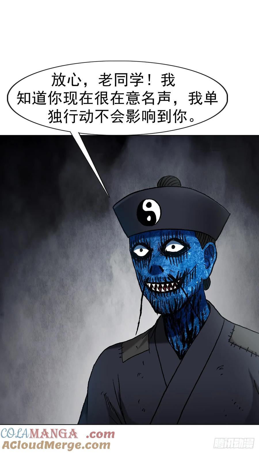 中国惊奇先生（神鬼七杀令） 1709 煽风点火 第25页