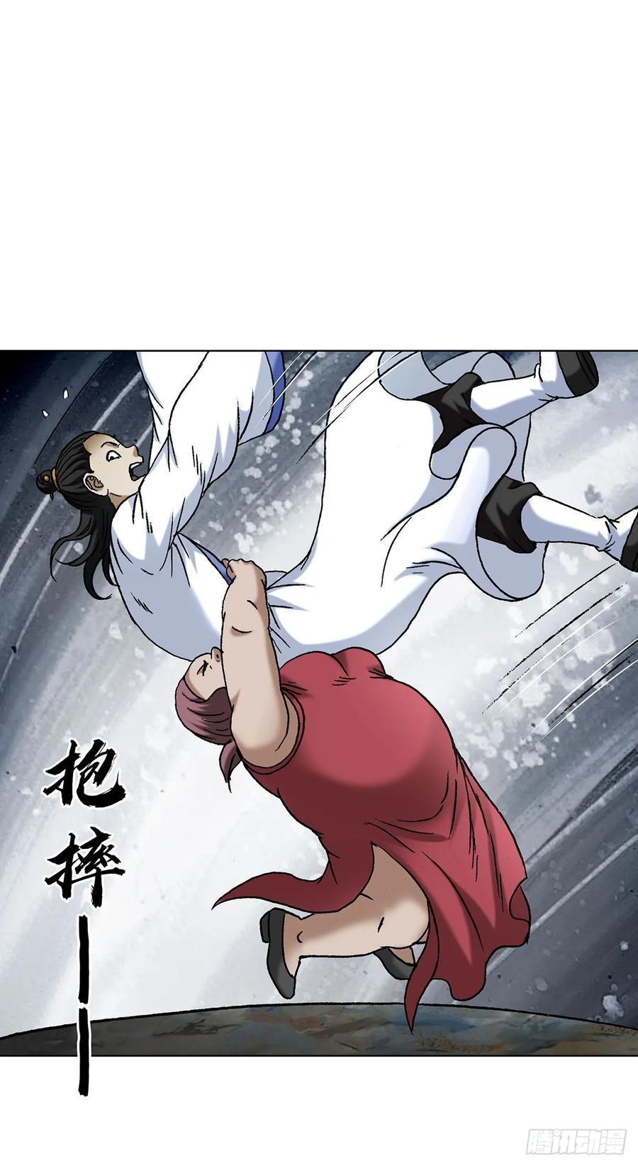 中国惊奇先生（神鬼七杀令） 1712 觉醒 第18页