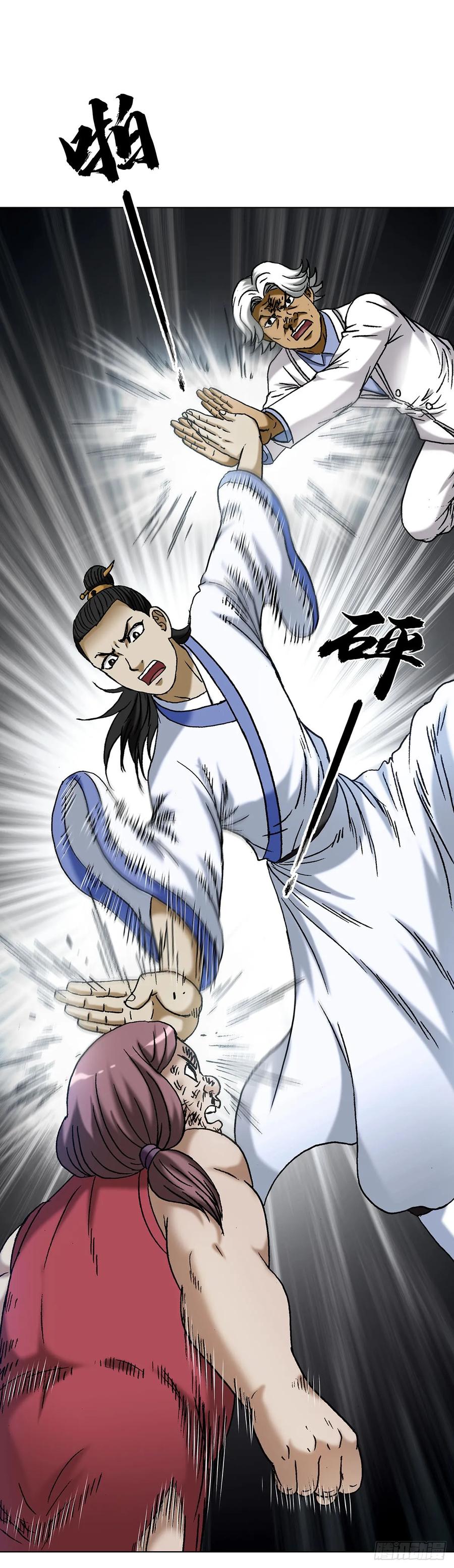 中国惊奇先生（神鬼七杀令） 1712 觉醒 第38页