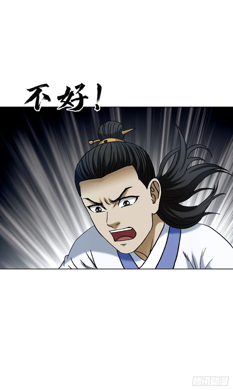 中国惊奇先生（神鬼七杀令） 1712 觉醒 第39页