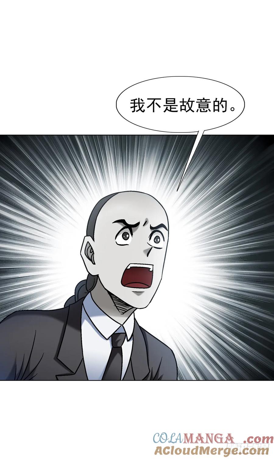 中国惊奇先生（神鬼七杀令） 1714 冤家路窄 第40页