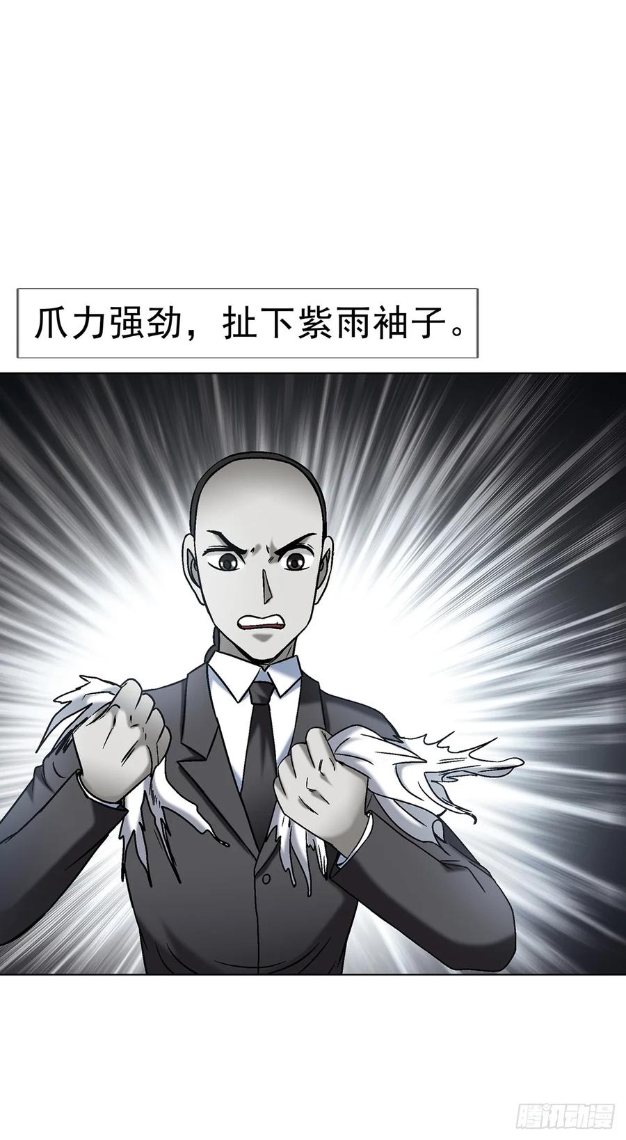 中国惊奇先生（神鬼七杀令） 1714 冤家路窄 第38页