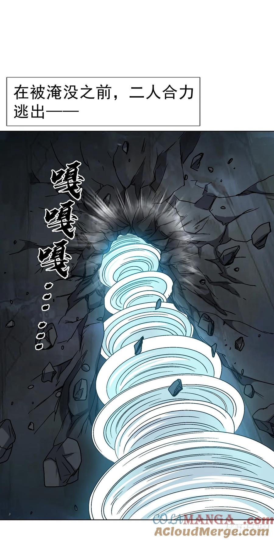 中国惊奇先生（神鬼七杀令） 1714 冤家路窄 第28页