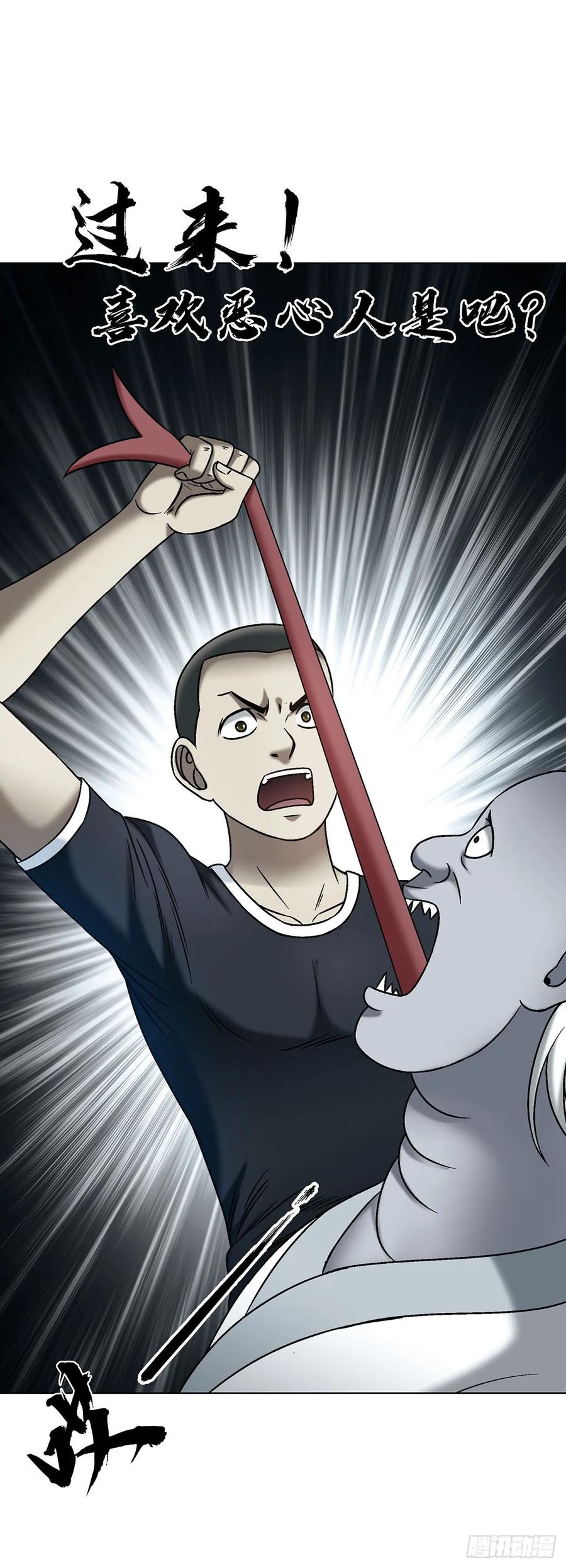 中国惊奇先生（神鬼七杀令） 1718 大蛇 第8页