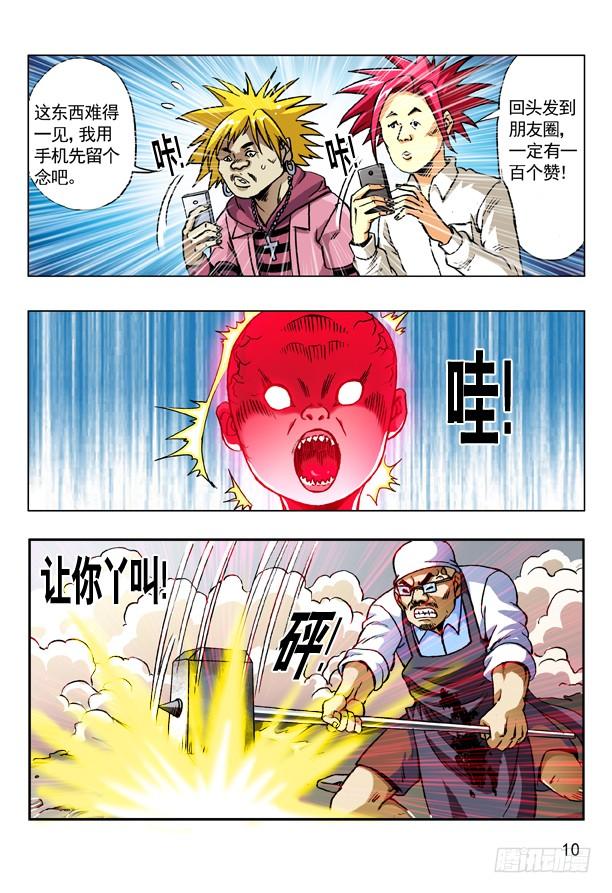 中国惊奇先生（神鬼七杀令） 171 早产儿 第2页