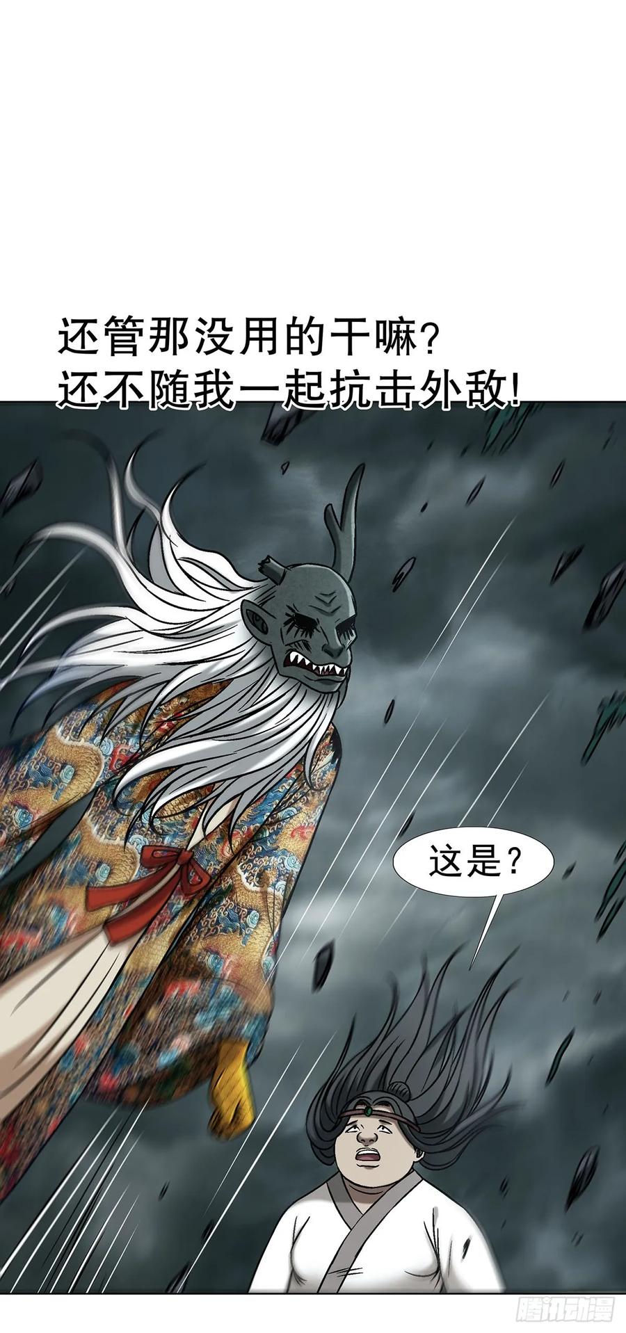 中国惊奇先生（神鬼七杀令） 1729 天岛大神 第21页