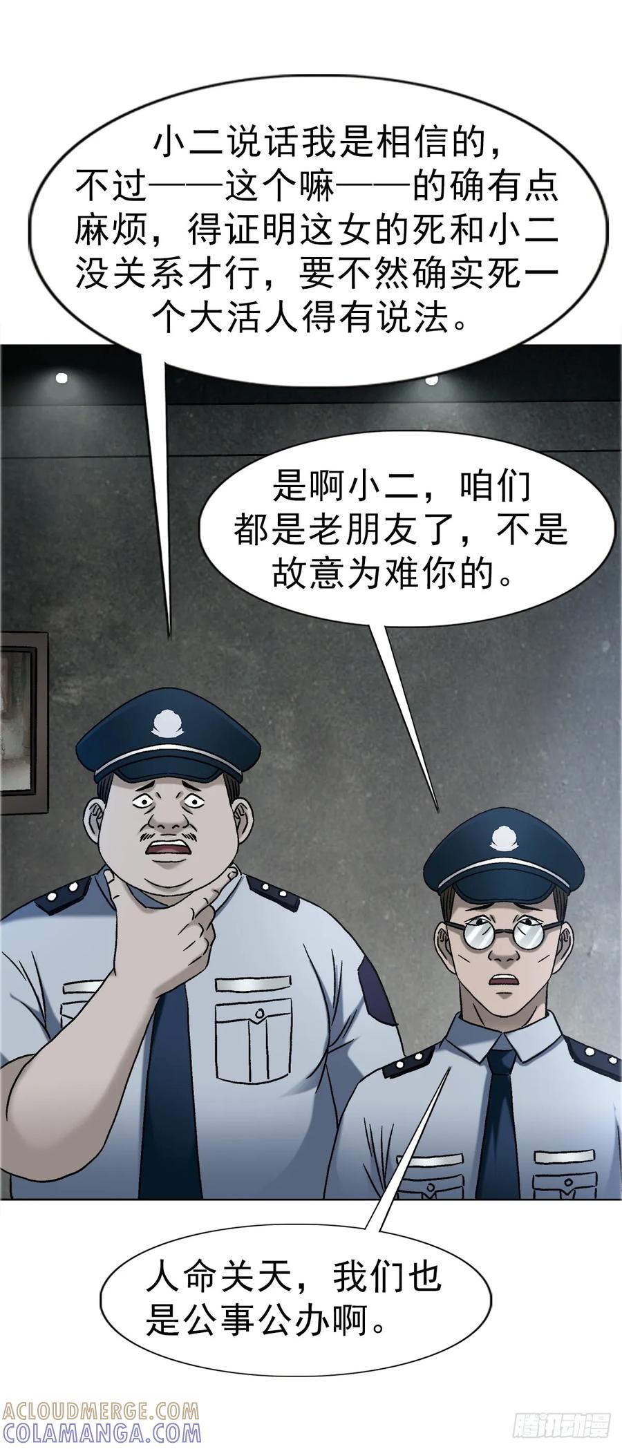 中国惊奇先生（神鬼七杀令） 1748 中学生 第7页