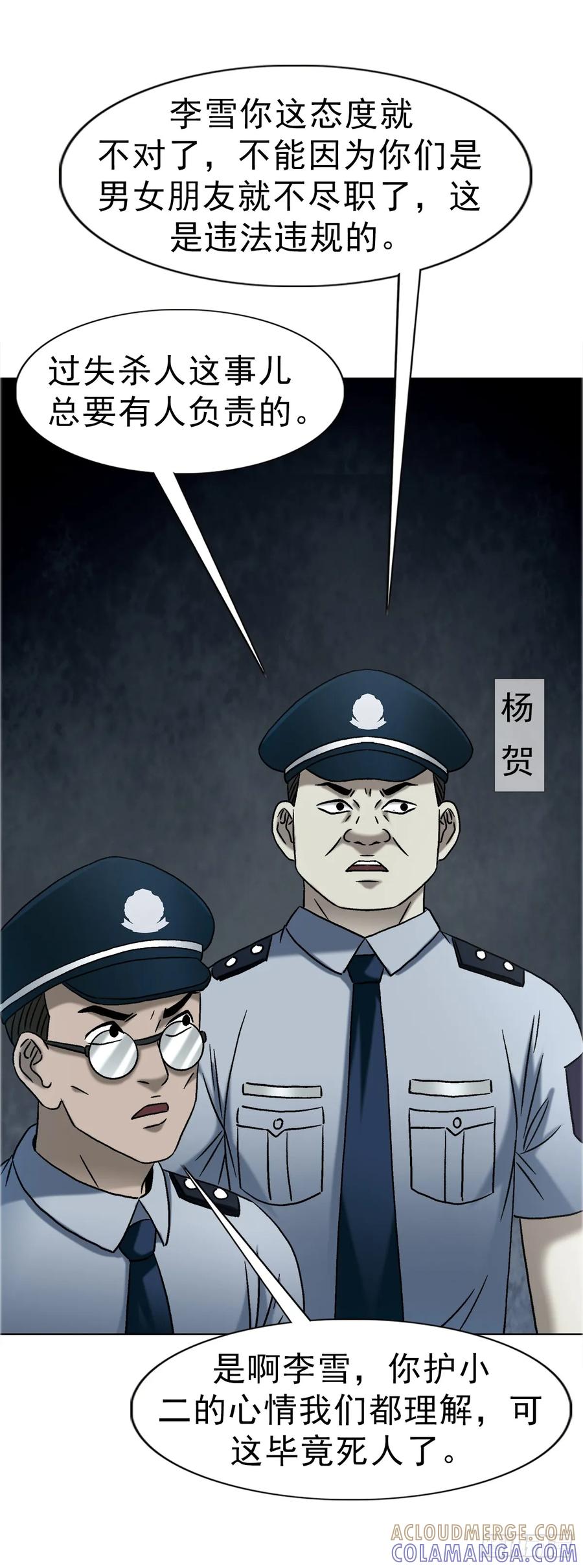 中国惊奇先生（神鬼七杀令） 1748 中学生 第9页