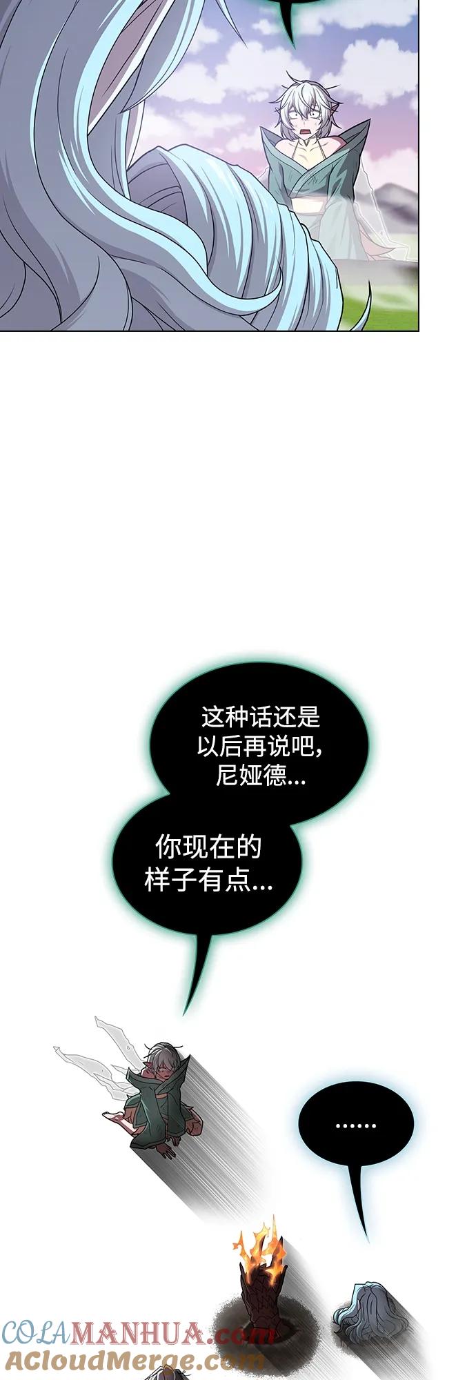 《被塔诅咒的猎人》第174话 第67页