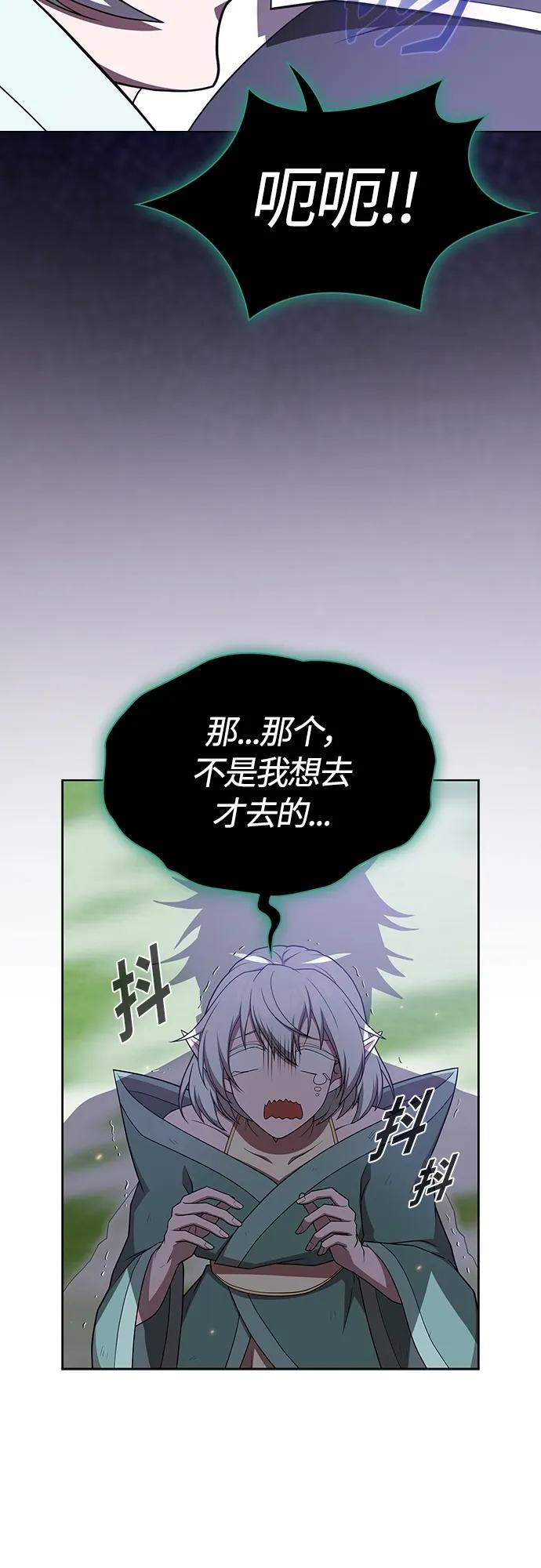 《被塔诅咒的猎人》第174话 第53页