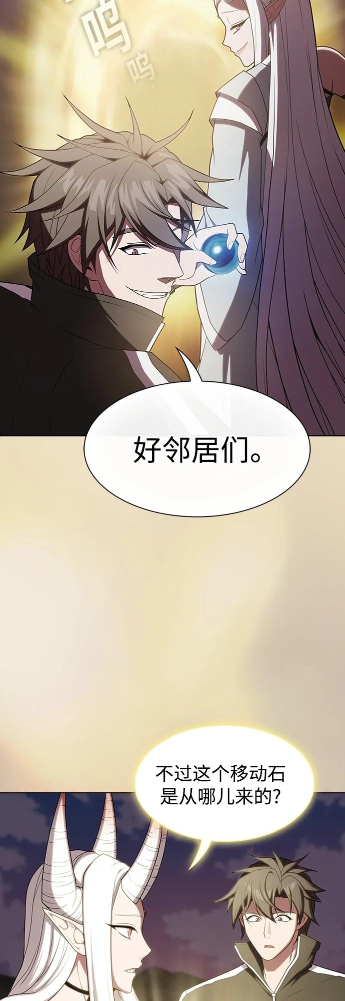 《被塔诅咒的猎人》第174话 第62页