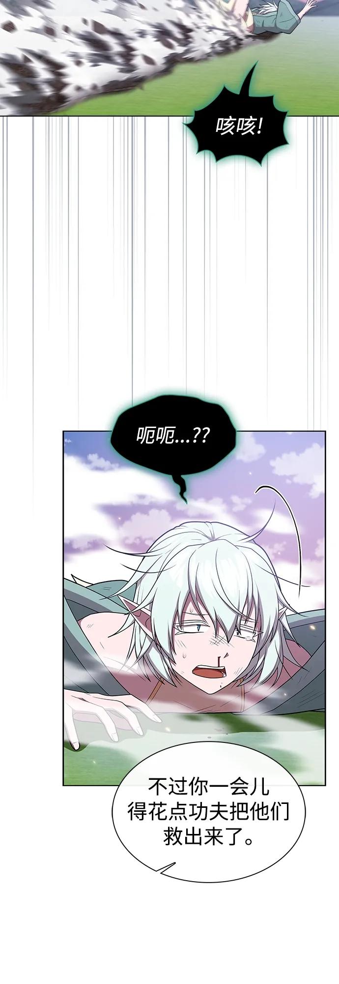 《被塔诅咒的猎人》第174话 第57页
