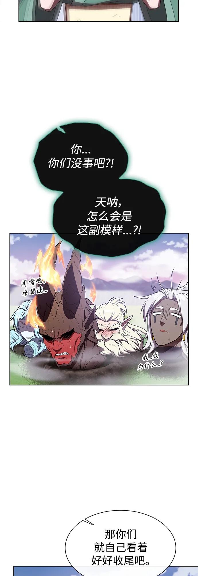 《被塔诅咒的猎人》第174话 第60页