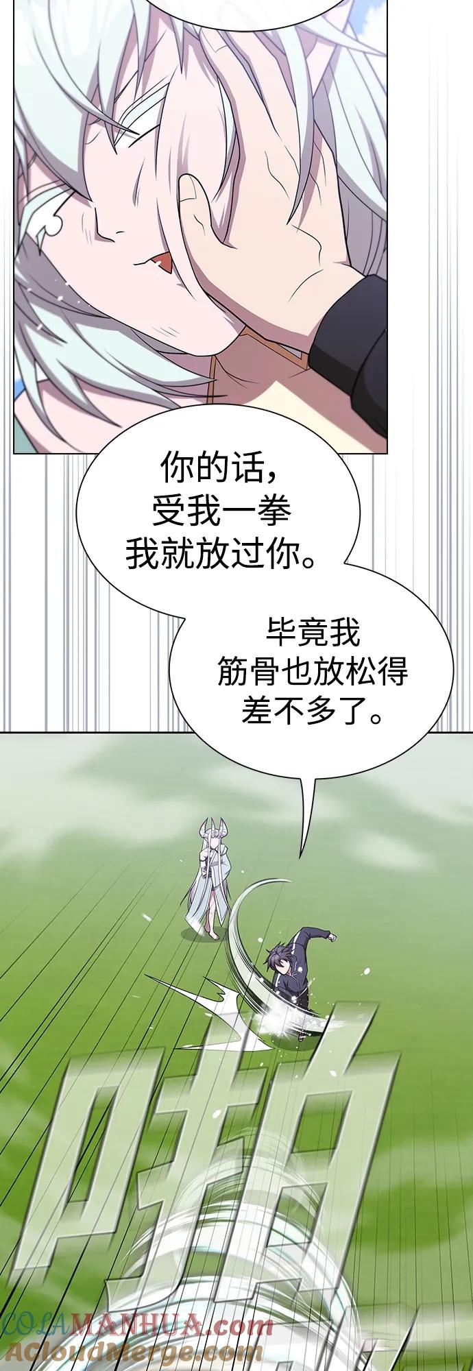 《被塔诅咒的猎人》第174话 第55页